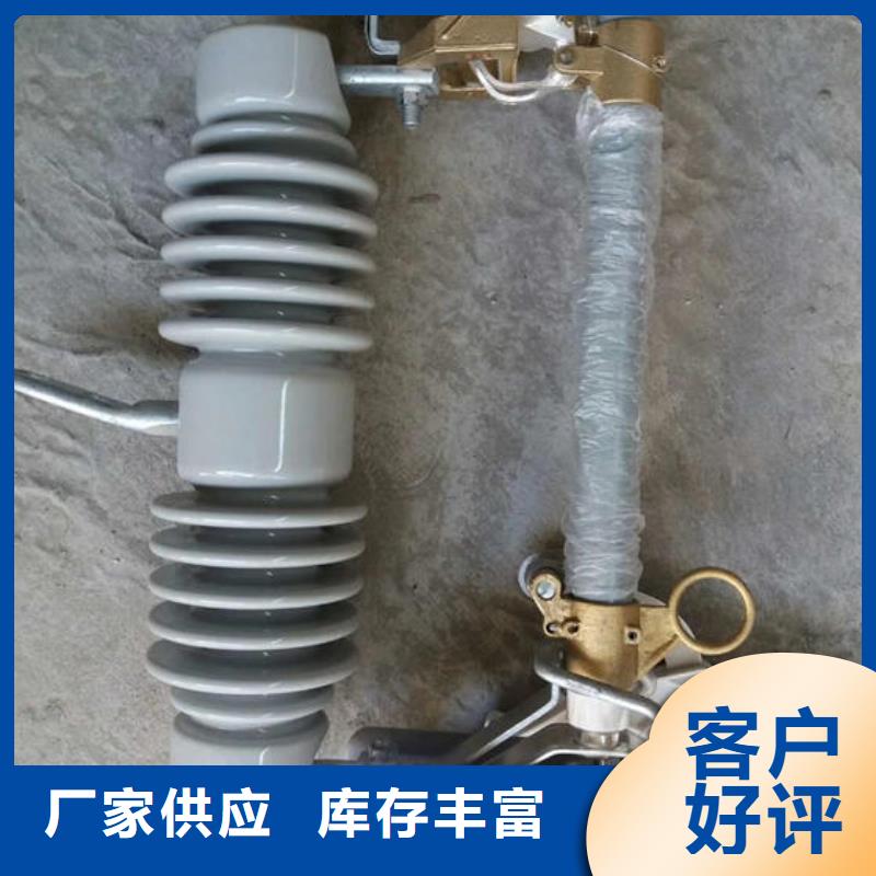 馬鞍山市雨山跌落式熔斷器PRW12-11/200A優惠多