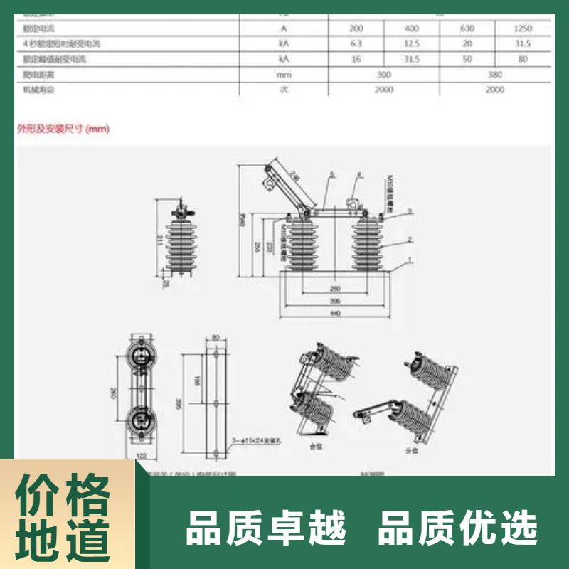 淮南市謝家集區隔離開關GW4-40.5/1250A嚴格把關質量放心