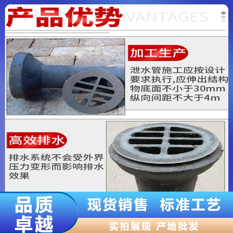 《宜昌》客户满意度高顺天圆形铸铁泄水管定制今日/沟通