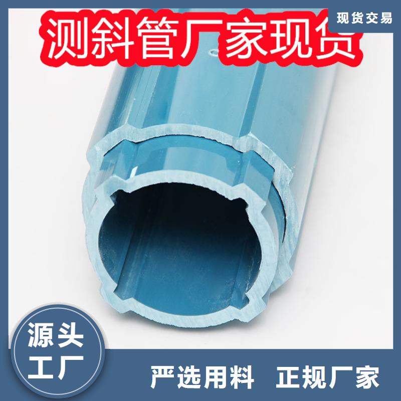 測(cè)斜管廠家-長期有效