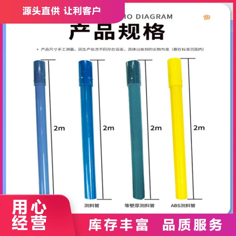 測斜管-一心為客戶可零售可批發