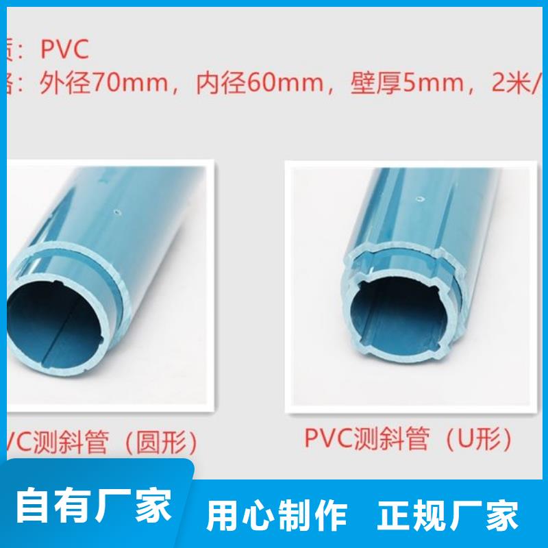 買測斜管必看-高性價比量大更優(yōu)惠