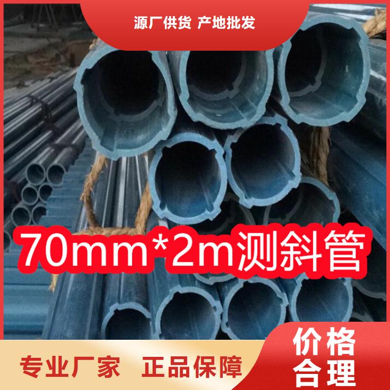 [杭州]实力公司顺天70mm*2m测斜管保质保量