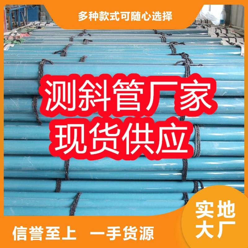 (阳江)品种全顺天PVC测斜管保质保量