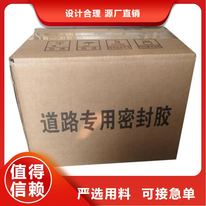 道路灌縫膠全國(guó)配送自營(yíng)品質(zhì)有保障