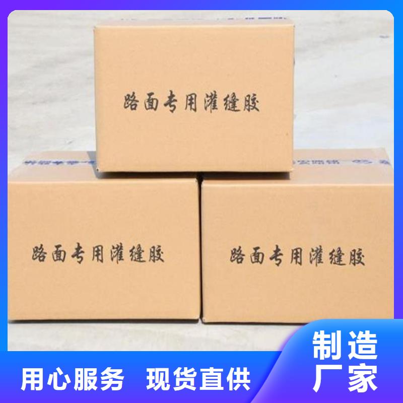 道路專用灌縫膠正規廠家快速報價