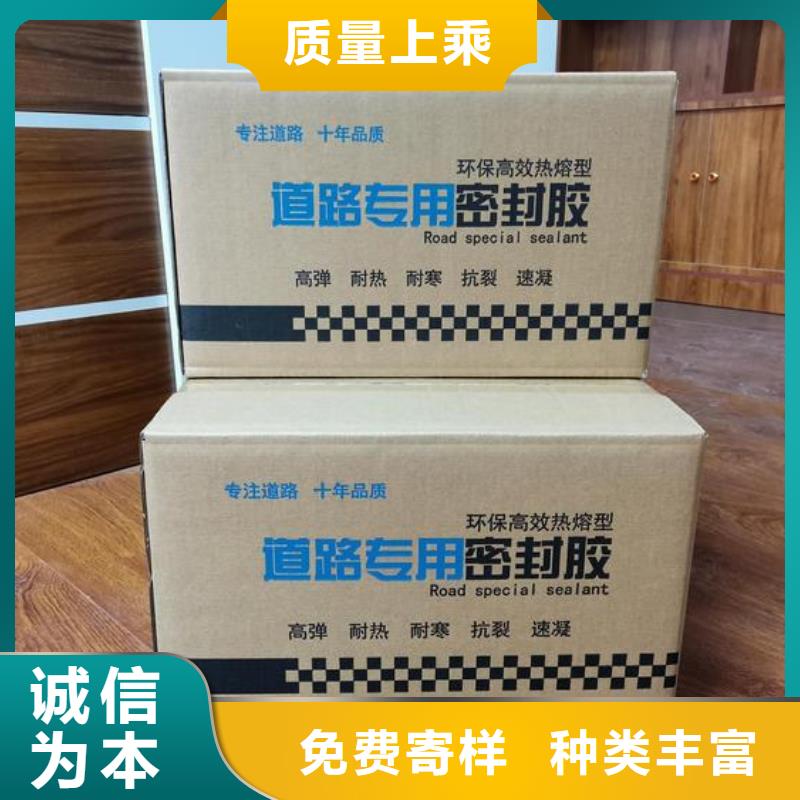 瀝青灌縫膠出廠價格海量庫存