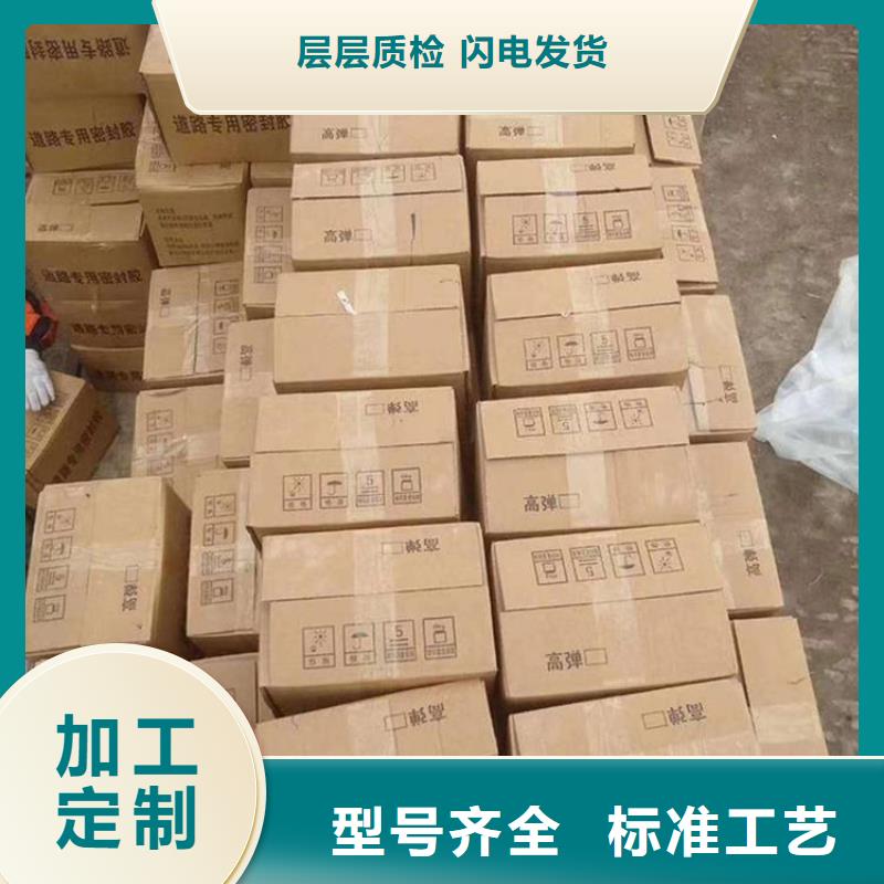 道路瀝青灌縫膠型號齊全本地供應(yīng)商