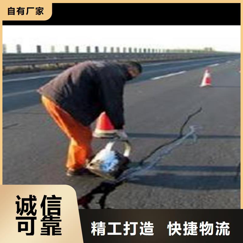 -20度灌縫膠型號齊全