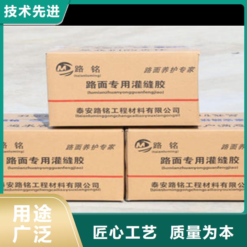 道路瀝青灌縫膠正規廠家支持大批量采購