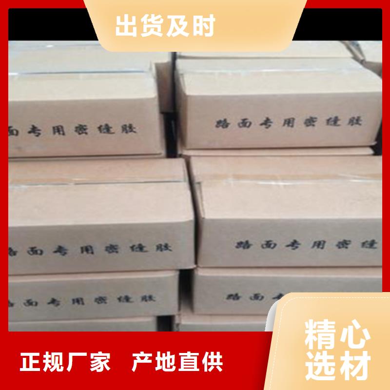 道路密封膠規(guī)格齊全