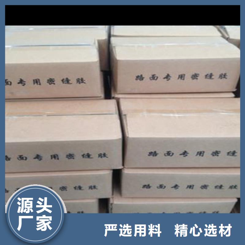 水泥路面瀝青灌縫廠家價格
