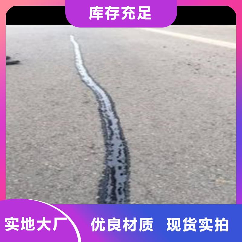 加熱型灌縫膠供貨商
