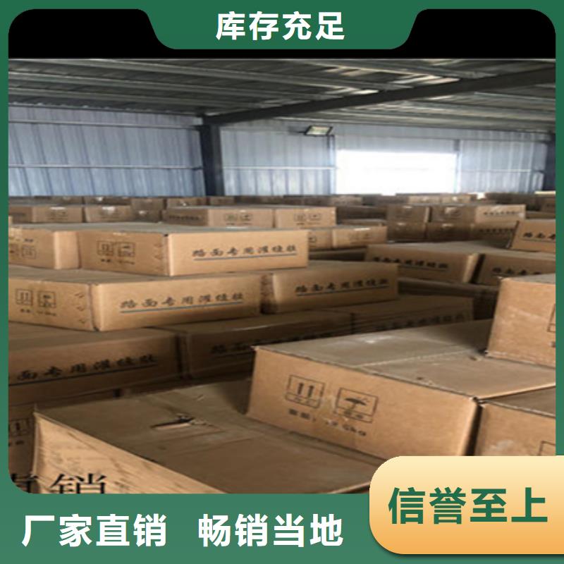 沥青路面灌缝胶型号齐全