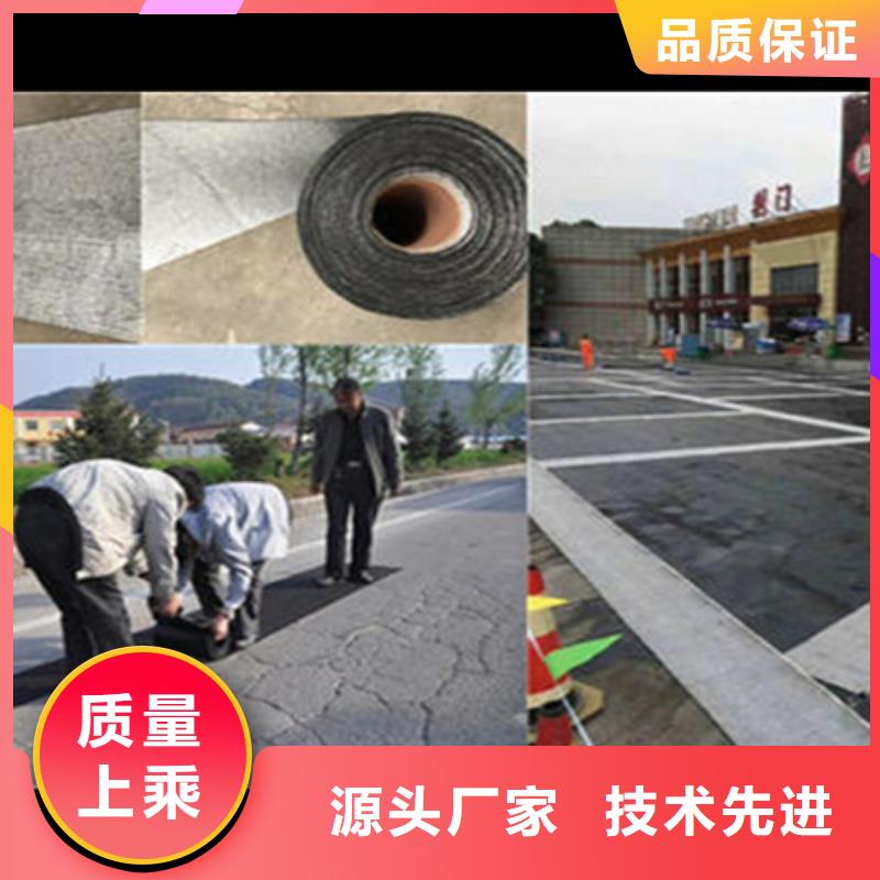 路面網裂抗裂貼生產廠家按需定做