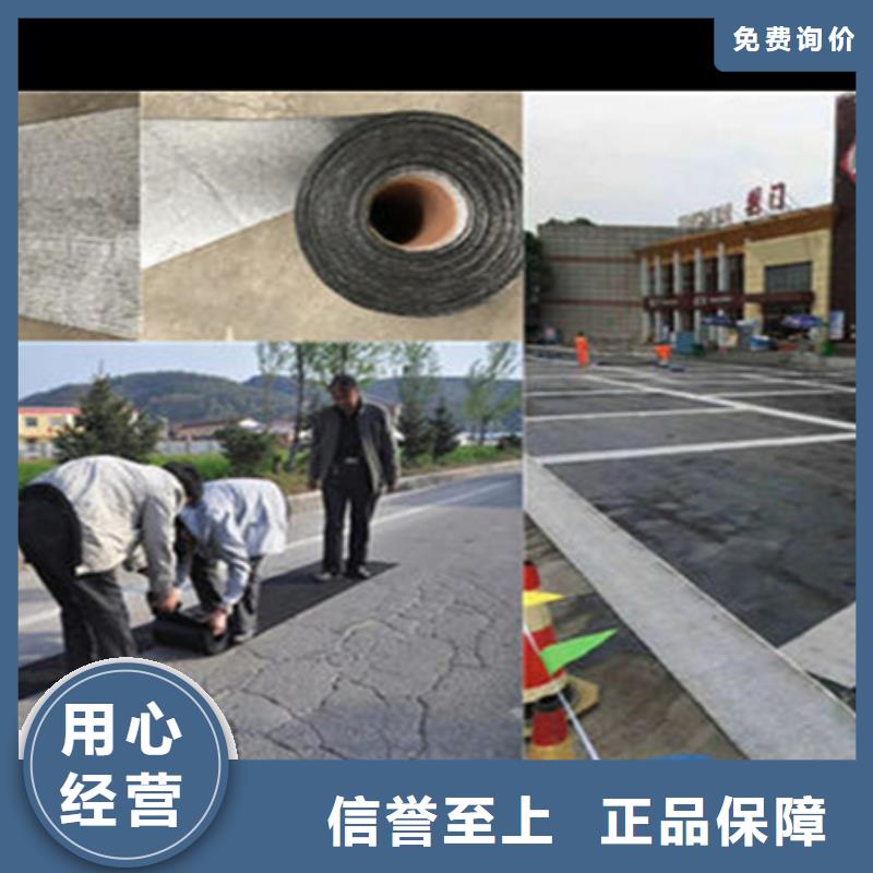 沥青路面网裂贴厂家价格