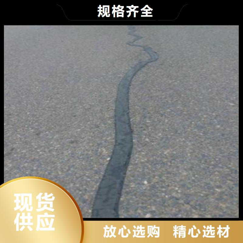 自粘式路面裂缝贴缝胶厂家直销