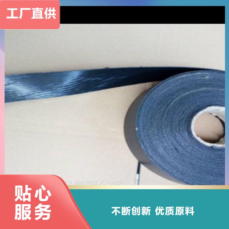 含沙凸起貼縫帶實力廠家同城供應(yīng)商