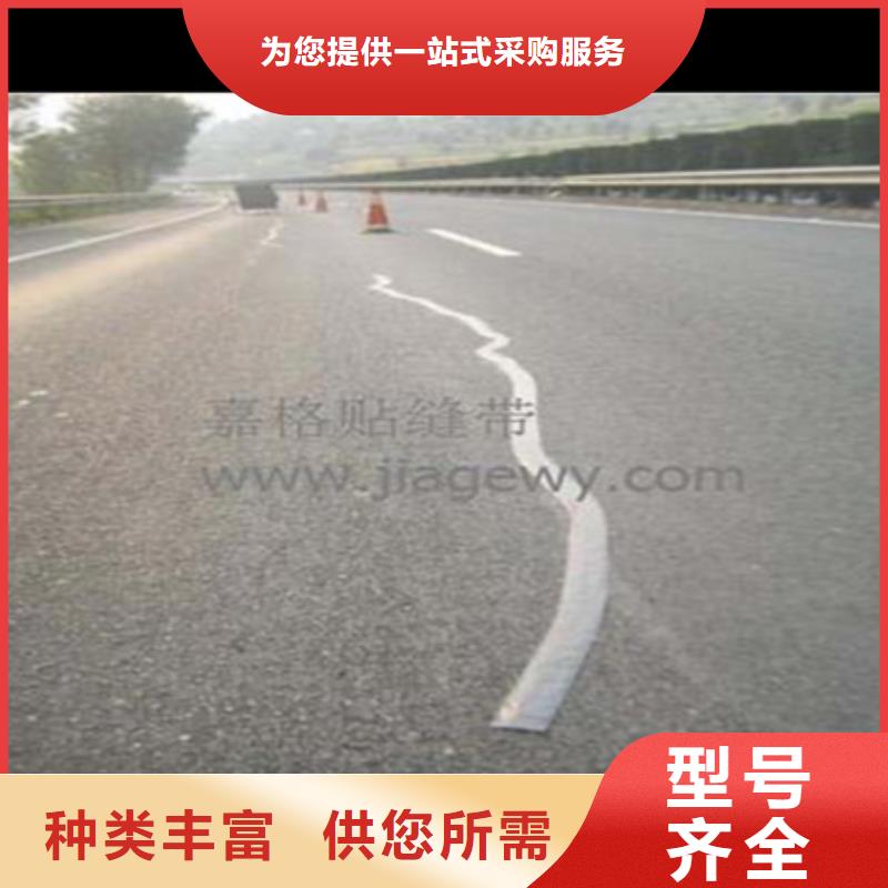 海南儋州市瀝青貼縫帶量大從優(yōu)細節(jié)展示