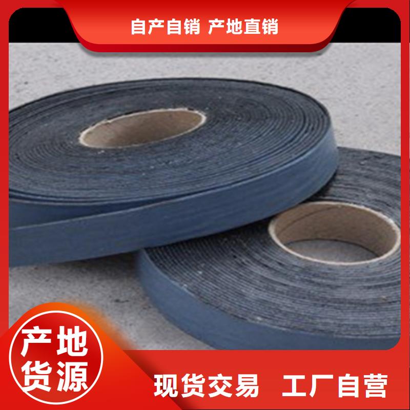 海南瓊中縣路面壓縫帶品牌廠家打造行業品質
