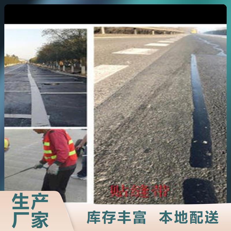 路面裂縫貼縫帶報(bào)價(jià)廠家實(shí)力雄厚