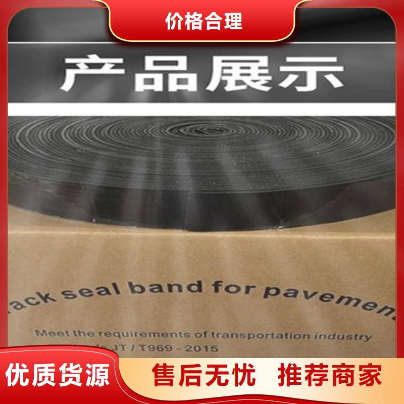 自粘貼縫帶供應(yīng)商