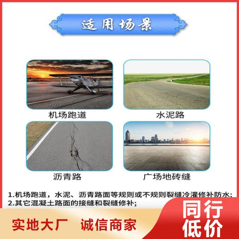 機場跑道灌縫膠批發價格