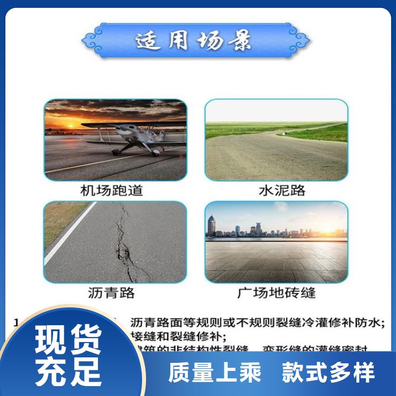 海南定安縣聚氨酯灌縫膠批發價格