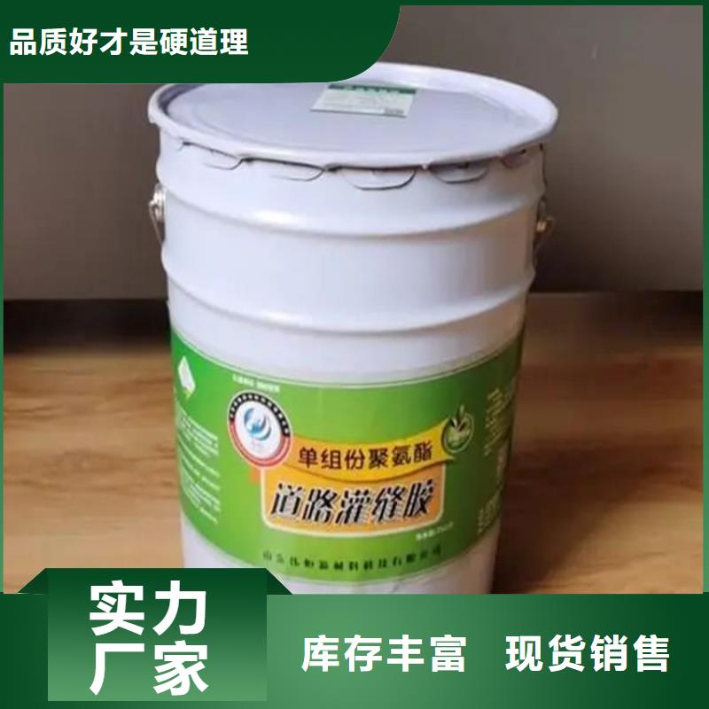 機場跑道灌縫膠出廠價格真材實料誠信經(jīng)營