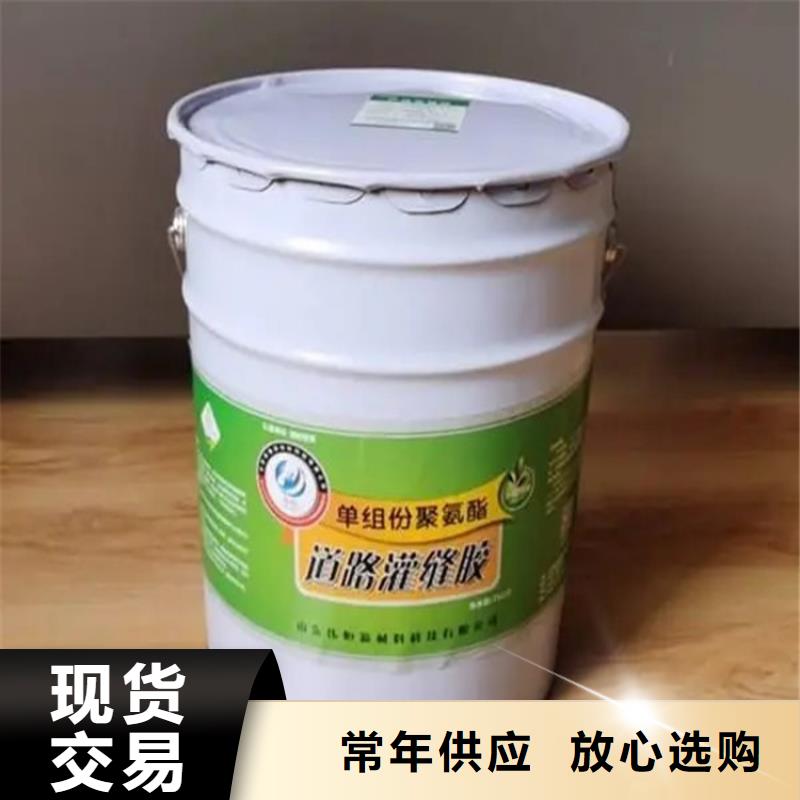 路面裂縫嵌縫膠實體廠家當地貨源