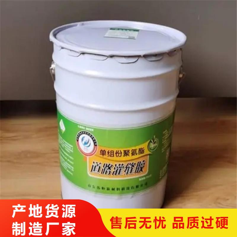 單組份聚氨酯密封膠廠家現貨