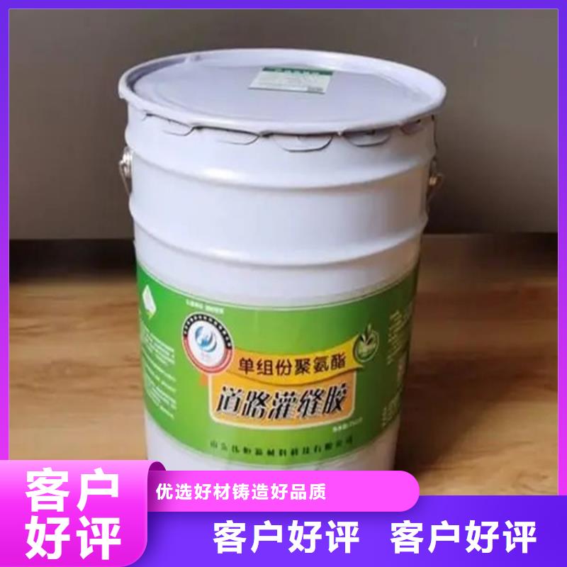 路面聚氨酯冷灌縫膠零售