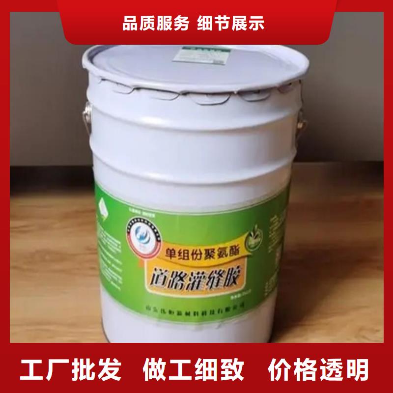 聚氨酯灌縫膠報價同城服務商
