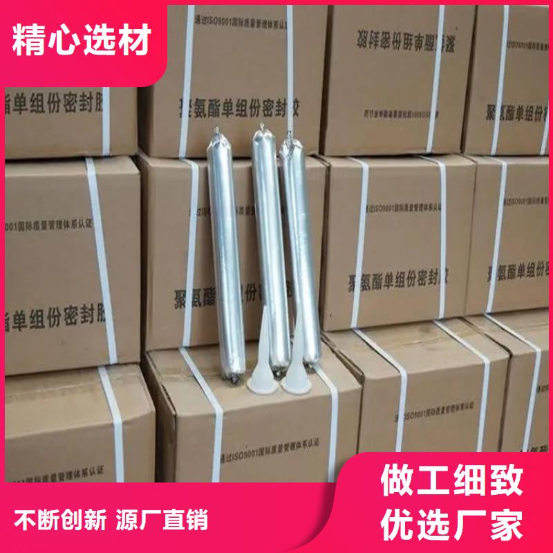 聚氨酯道路灌缝胶厂家口碑好甄选好物