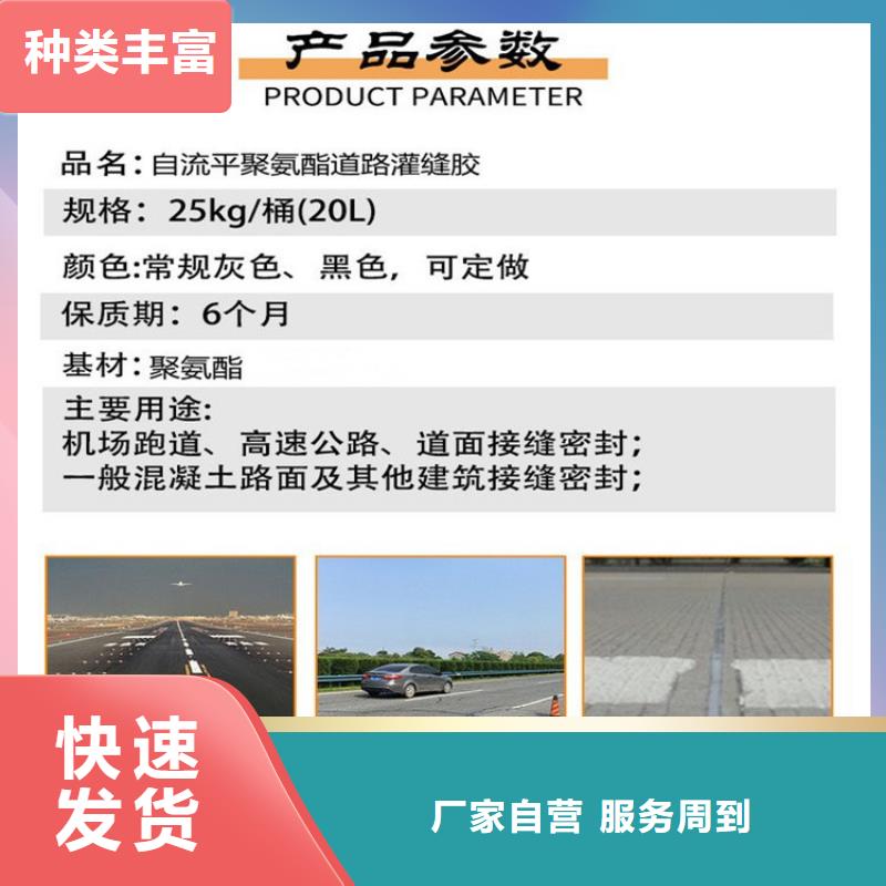 聚氨酯灌縫膠誠(chéng)信廠家