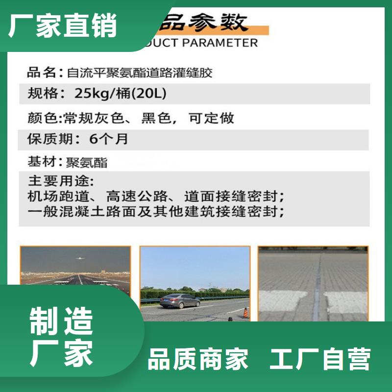 水泥路面灌縫膠報價本地制造商