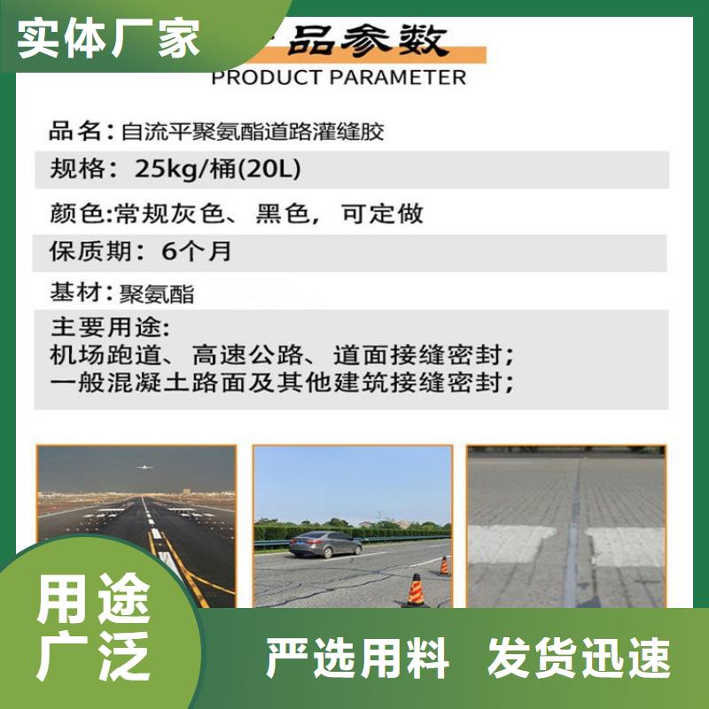 單組份聚氨酯密封膠現貨齊全