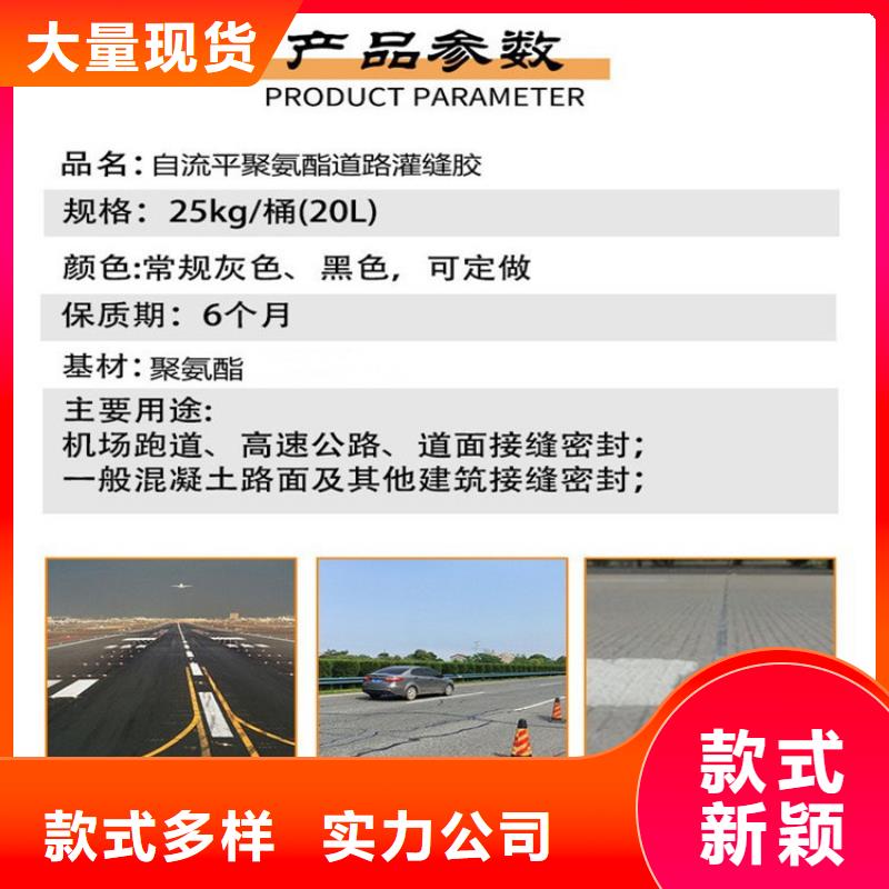 液體灌縫膠生產基地價格透明
