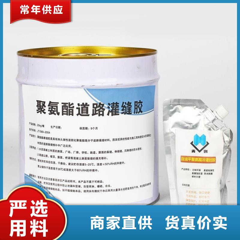 自流平聚氨酯密封膠廠家好產(chǎn)品不怕比