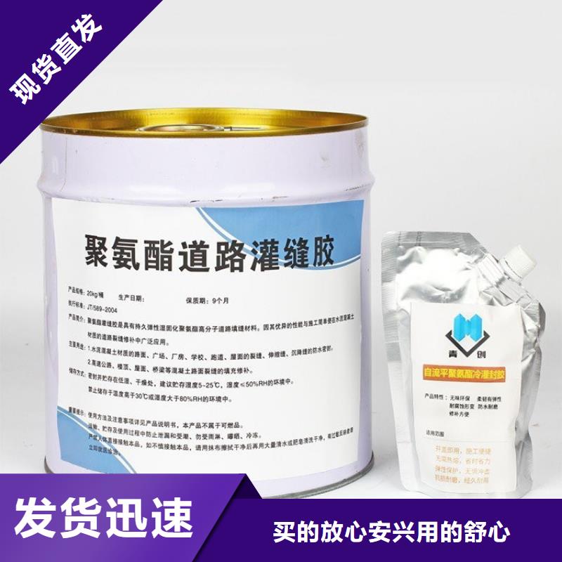 橋梁伸縮縫灌縫膠生產基地當地貨源