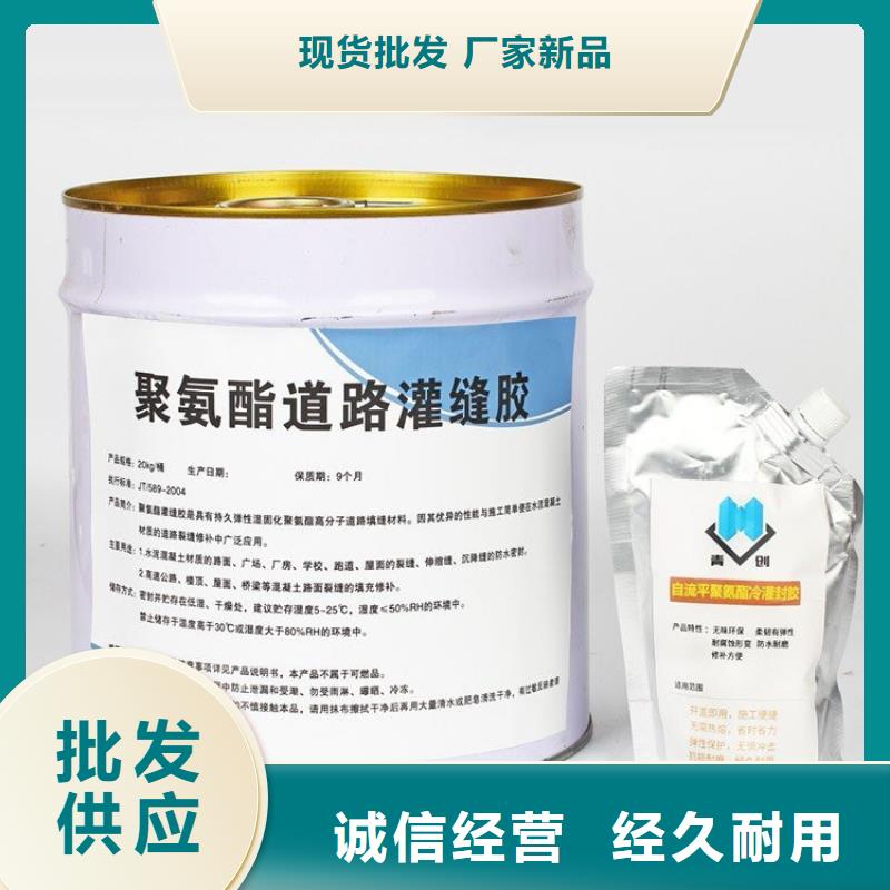 現貨供應聚氨酯道路灌縫膠