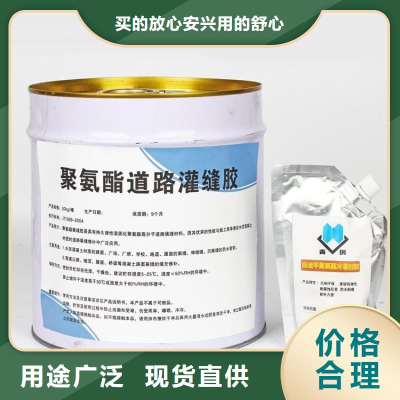 切割縫密封膠廠家報價一站式廠家