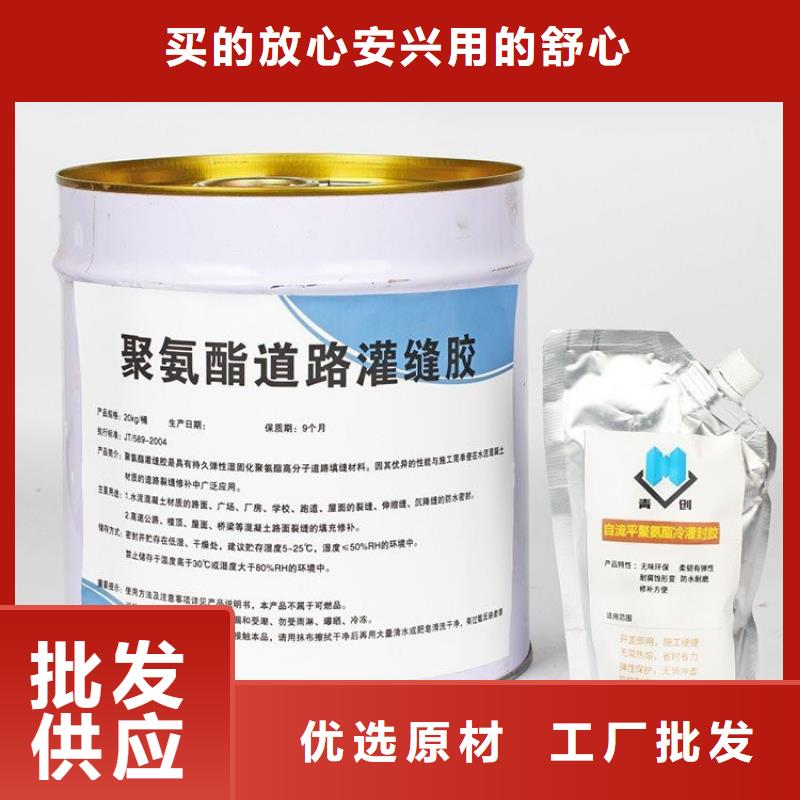 聚氨酯灌縫膠批發零售質檢合格發貨