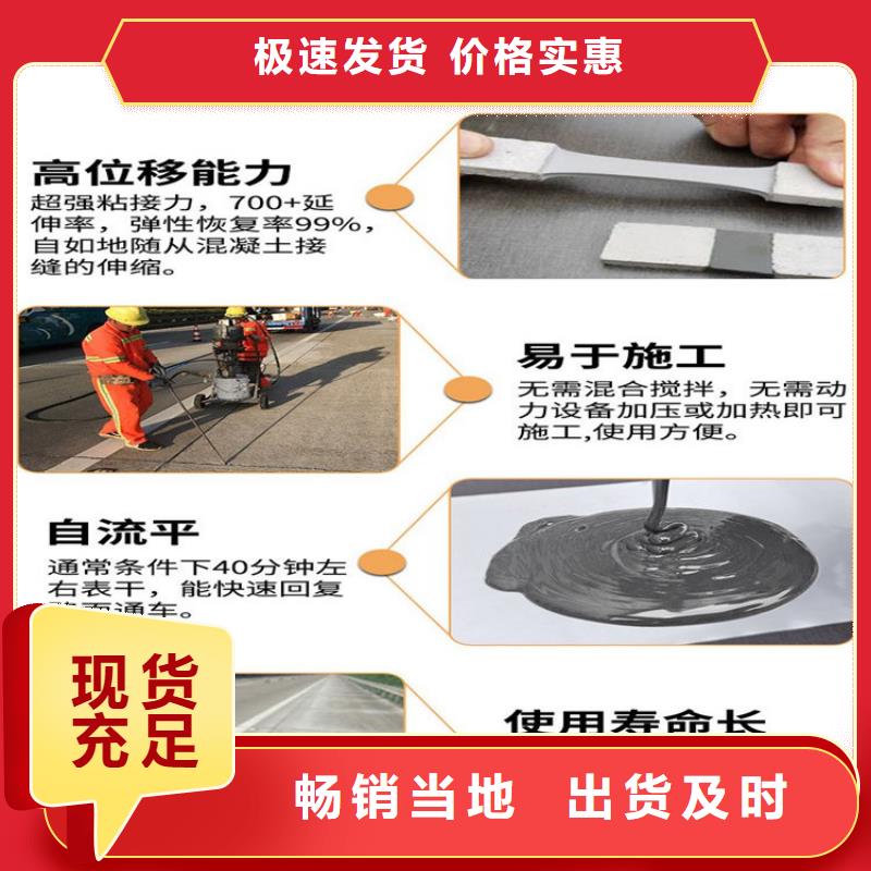 聚氨酯灌縫膠品牌廠家實力廠家直銷