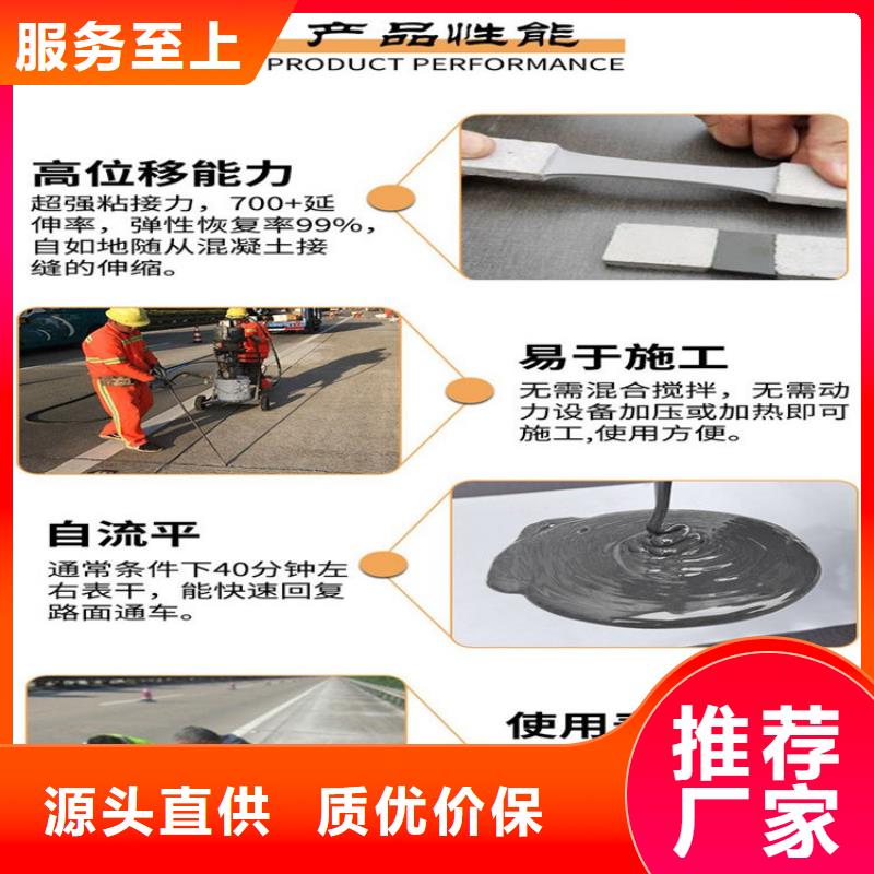 混凝土路面灌縫膠報價自營品質有保障