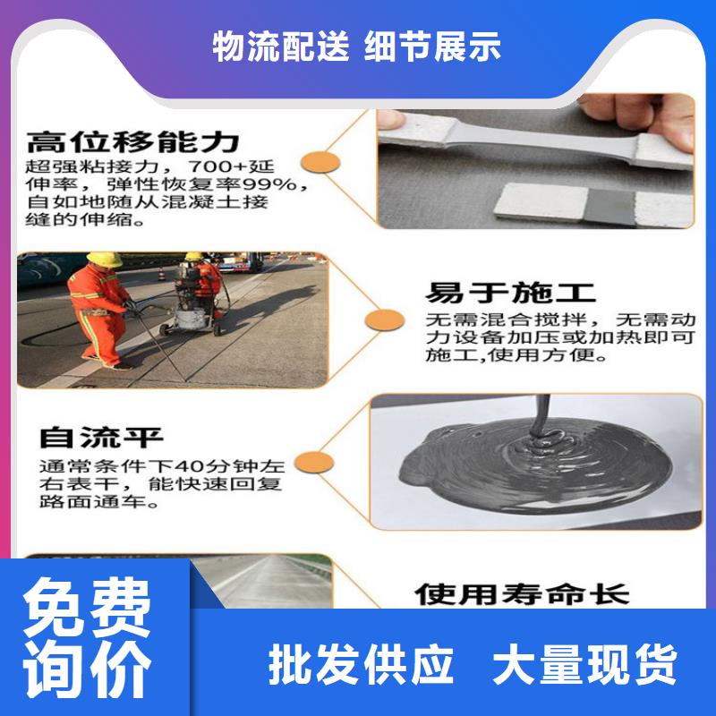 聚氨酯灌縫膠誠信廠家廠家直銷省心省錢