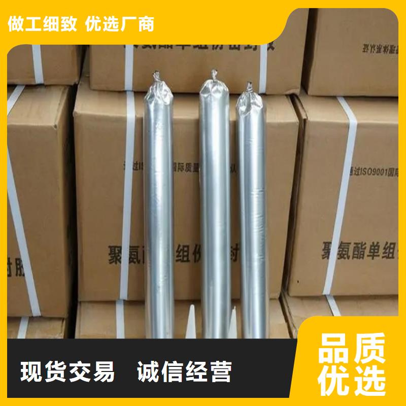 單組份聚氨酯密封膠報(bào)價(jià)