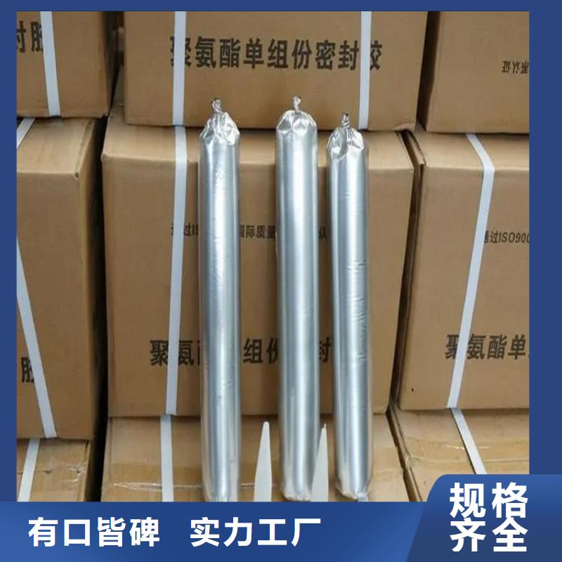 機場跑道灌縫膠型號齊全專注產品質量與服務