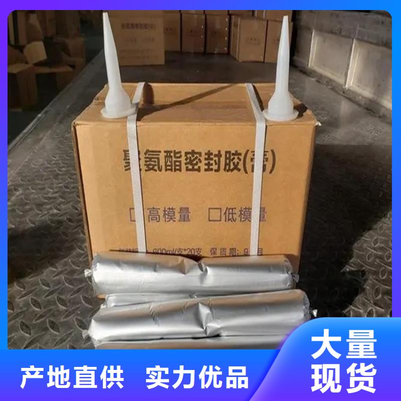 混凝土伸縮縫密封膠誠信