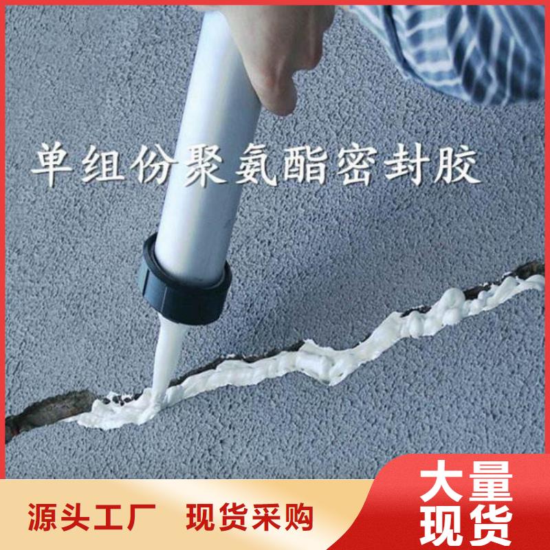 聚氨酯灌縫膠實體廠家N年大品牌